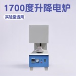厂家生供应升降式烤瓷炉小型升降烧结炉义齿炉退火马弗炉升降炉
