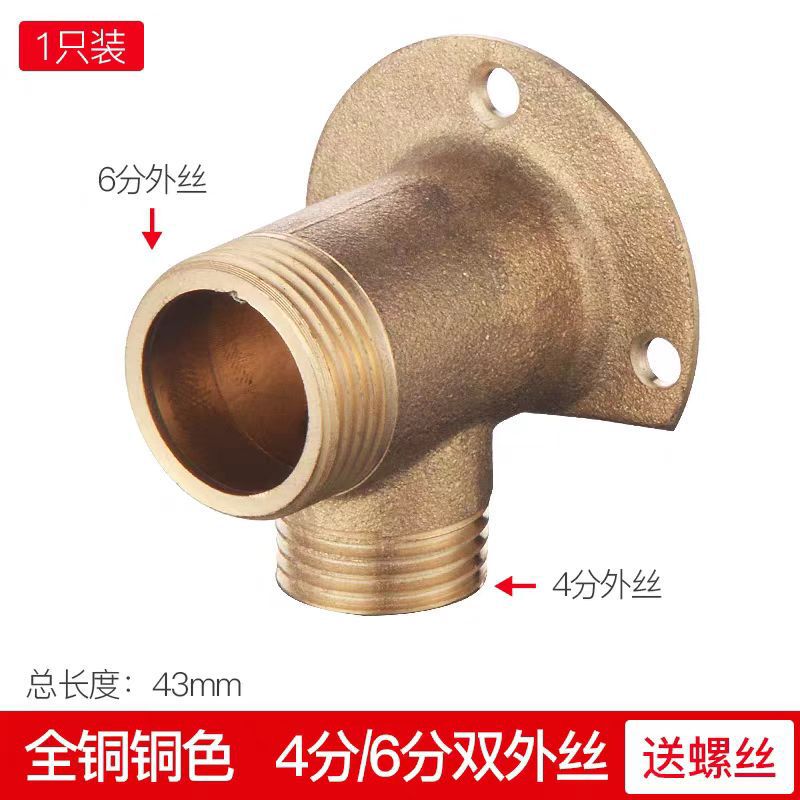 铜明装花洒转接头底座淋浴花洒转接头明暗固定脚架转换器6分变4分|undefined