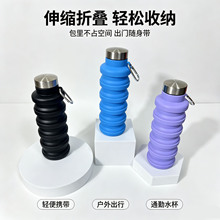 硅胶折叠水杯便携伸缩户外运动水壶耐高温防漏骑行登山水瓶批发