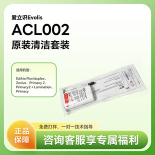 Evolis�����RZenius primacy2�坍���b��ACL001/ACL002/ACL003