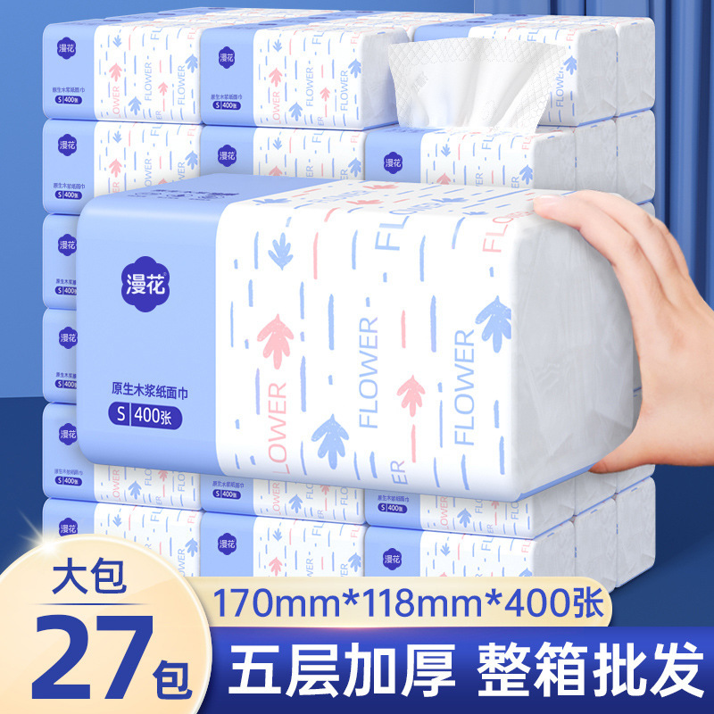 漫花27大包整箱家用卫生纸加量囤货装原木抽纸餐巾纸家用卫生纸巾|undefined
