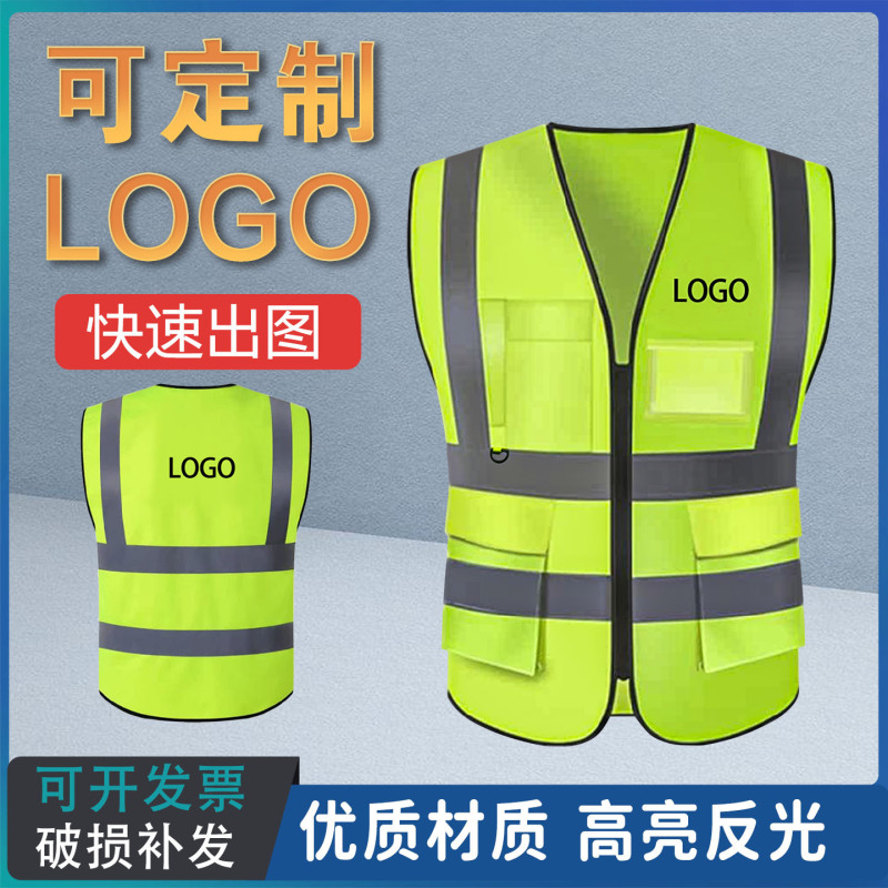 Reflective Safety Vest Construction Site Work Clothes Traffic Safety Luminous Clothing Can Be Printed with Logo
