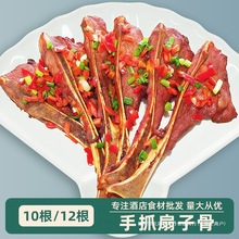 手抓扇子骨带肉新鲜猪排骨酒店半成品预制特色菜冷冻商用烧烤食材