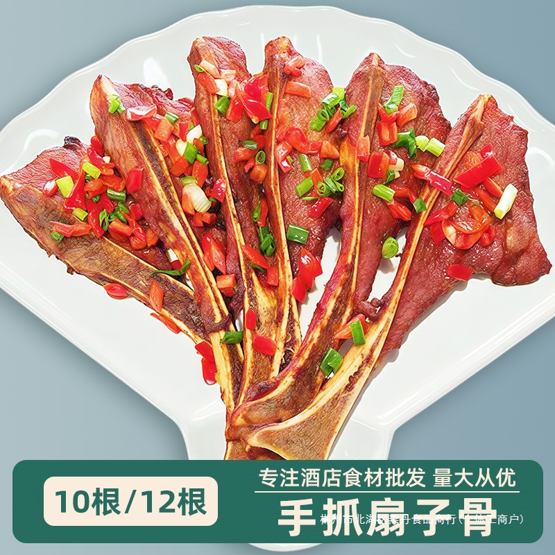 手抓扇子骨带肉新鲜猪排骨酒店半成品预制特色菜冷冻商用烧烤食材
