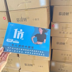 慕清妍三生元小菌宝排抗体第四世代固体飲料に冷凍乾燥果粉を1箱15個添加する