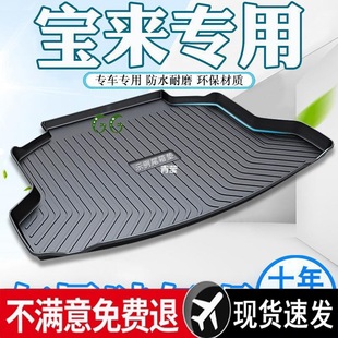 Suitable for 23 Volkswagen New Bora Trunk Mats 19 Legendary Car Interior Modifications 18 Rear Trunk Qingying