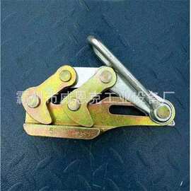 电缆卡紧器铝合金导线卡线器多功能夹头电力线路敷设收线器