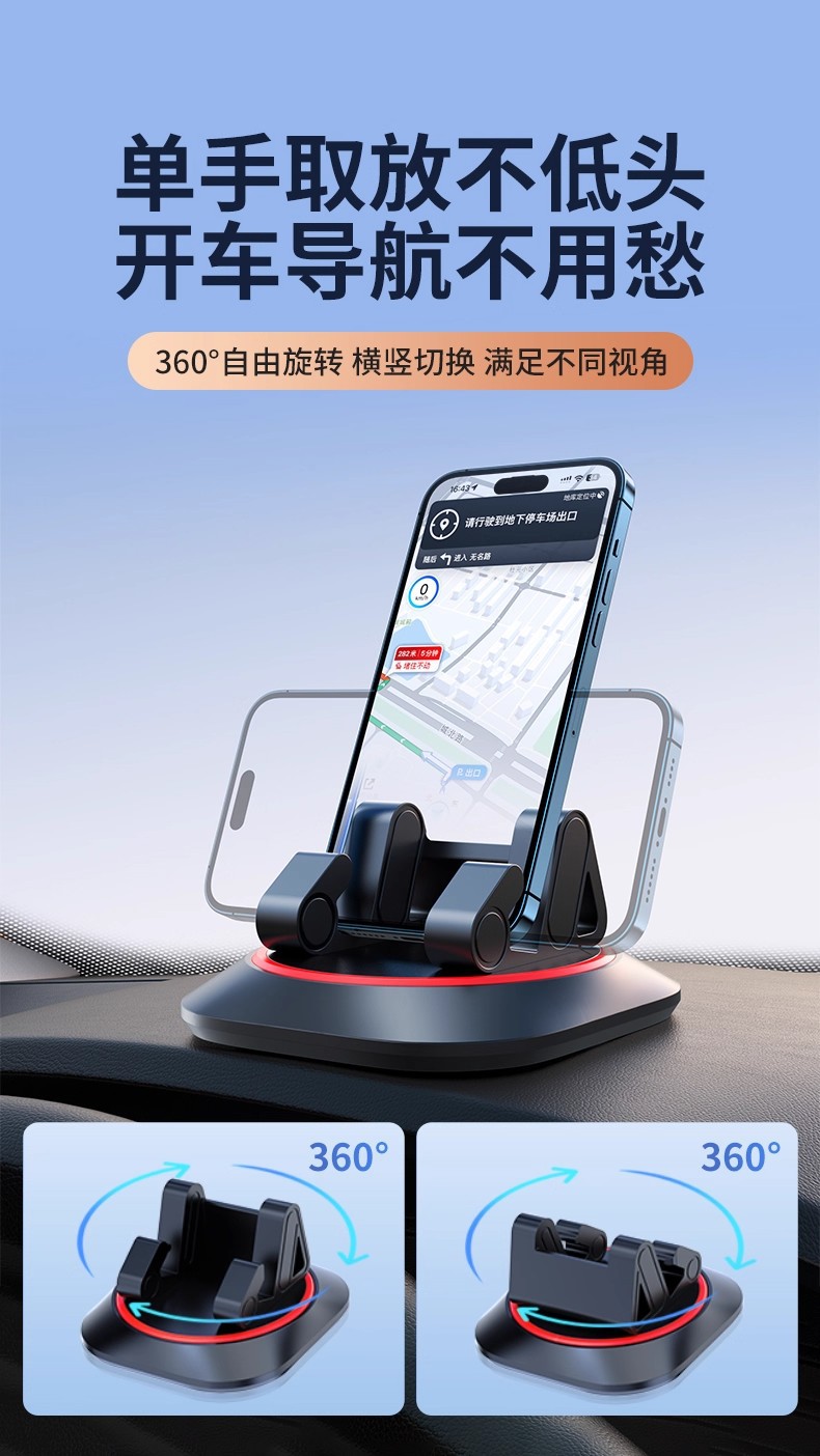 Car Mobile Phone Holder Car Dashboard Special Fixed Support Bracket 360 ° Rotating Nano Free Adhesive Base