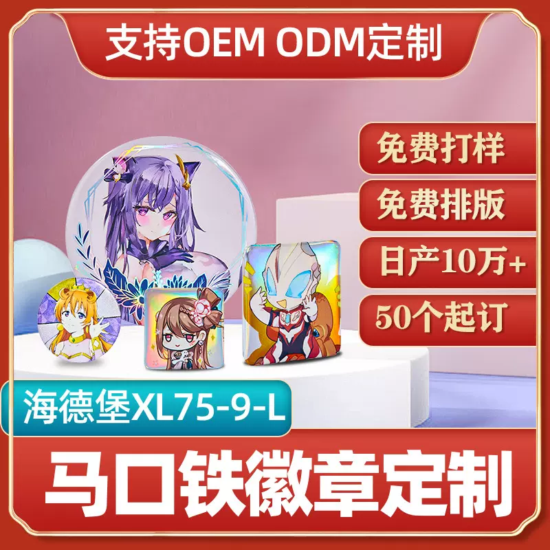 卡通胸针批发58mm动漫周边镭射吧唧圆形广告礼品胸章马口铁徽章