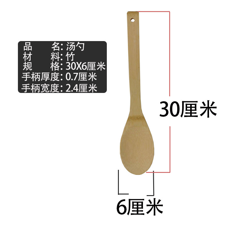 30cm 대나무 숟가락
