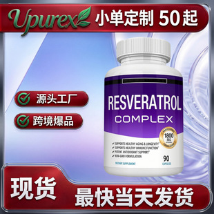 Դ�^�S�Ұ�޼�J���z��RESVERATROL COMPLEX�羳���Q���NƷ