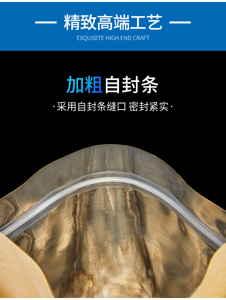 牛皮纸平底铝箔袋_06.jpg