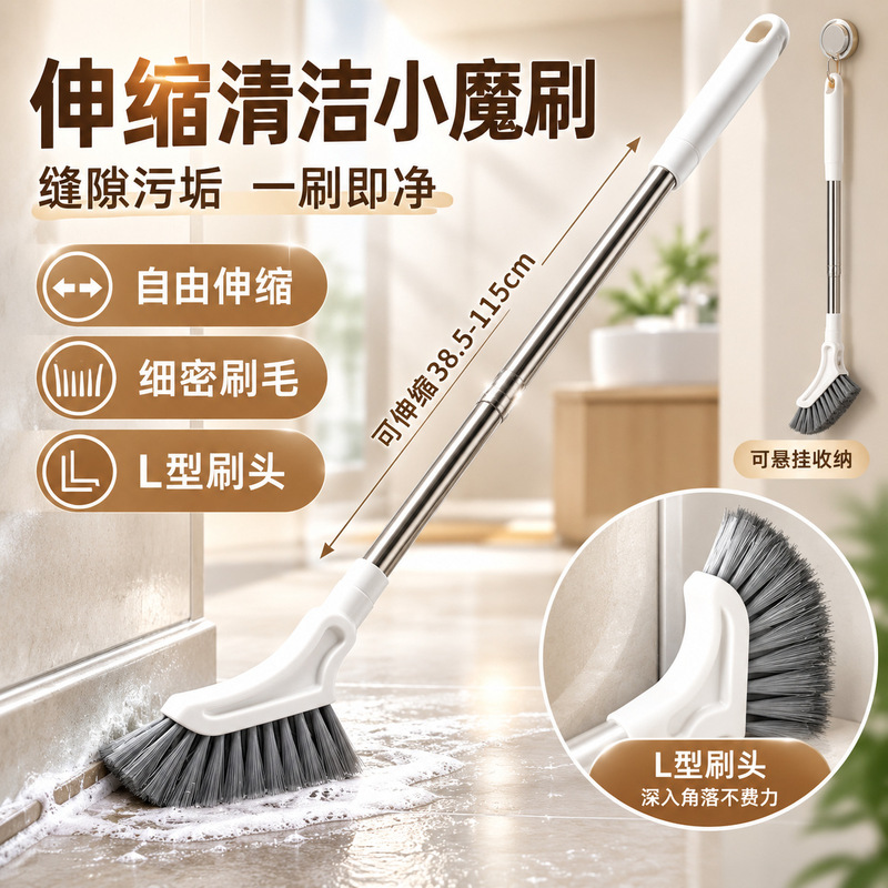 Cross-border best-selling retractable cleaning brush for home use, designed for cleaning window and floor crevices, bathroom and toilet, with a long handle for reaching tight spaces Cross-border best-selling retractable cleaning brush for home use, designed for cleaning window and floor crevices, bathroom and toilet, with a long handle for reaching tight spaces