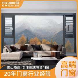 定制断桥铝合金平开窗隔音防盗窗窗纱一体落地窗封阳台系统铝门窗
