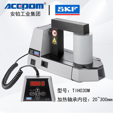 SKF小型轴承加热器TIH030m/TIH100M可移动控制面板自动退磁