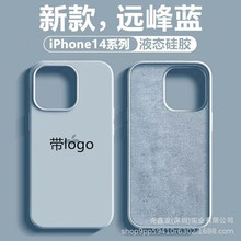 适用iPhone14PROMAX官方液态硅胶手机壳苹果13全包带logo保护套XR