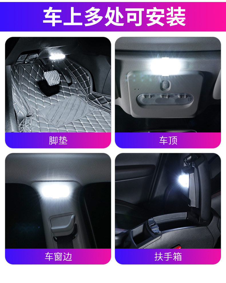 Car reading LED light USB charging buckle roof light trunk light car lighting LED ceiling light