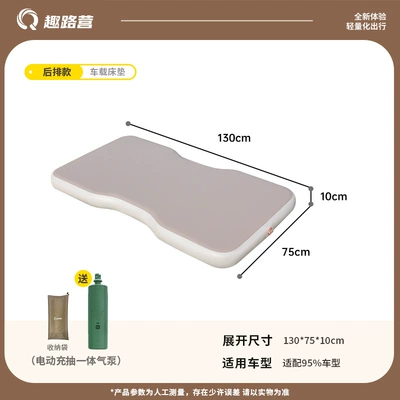 seat sleeping pad, Vehicle-mounted inflatable bed - electric-integrated-pumpcar-mounted-air-mattress-rear-seat-model-1307510cm