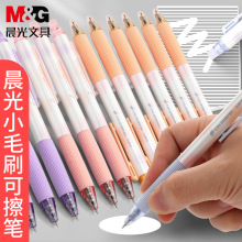 ��&��Сëˢ�ȿɲ����Ա�0.5MM��������ǩ�ֱ�ѧ����ˮ��AKPJ8601