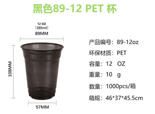 PET89�ڏ�12��һ���Ժ�ɫ���ϱ���ʽ���F������ȱ���Ϲ�֭��