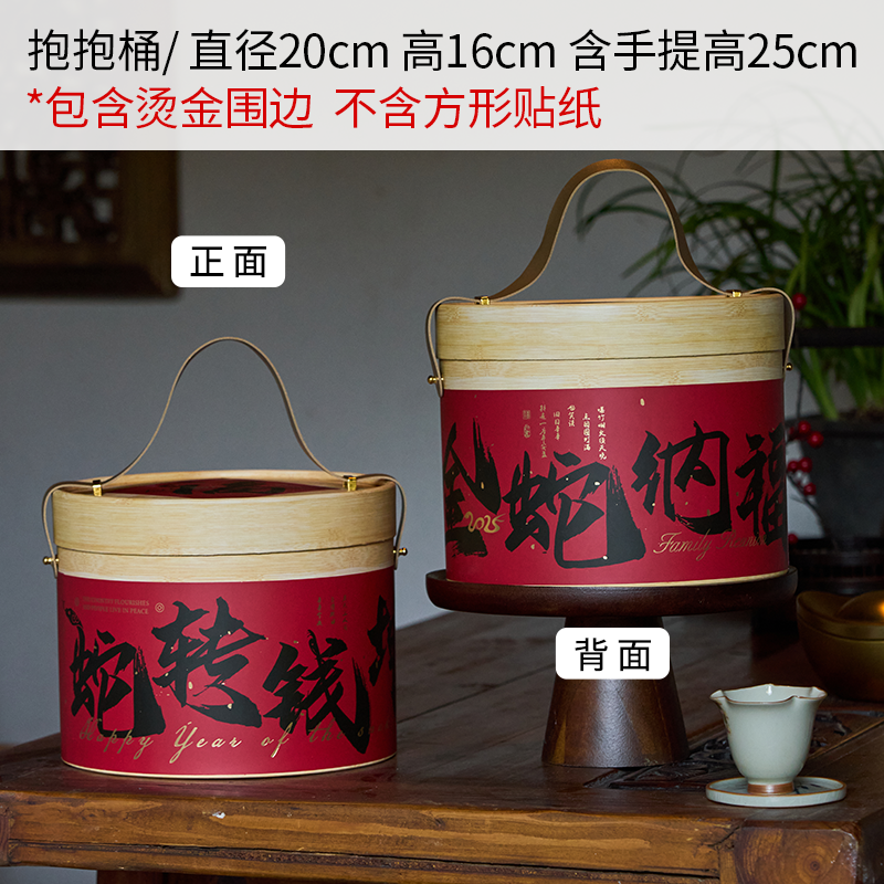 Snake Turn Qian Kun cubo de cinturón portátil 1 juego con borde cercado - ver la imagen