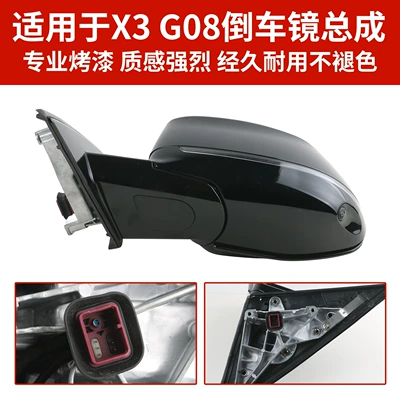 Rear mirror/rearview mirror assembly of Bmw X3 Ix3