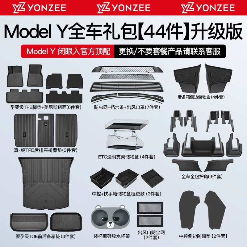 YZ для Tesla Han New Edition model3/Y ножные коврики tpe авто строго отобранные полностью окруженные аксессуары для интерьера