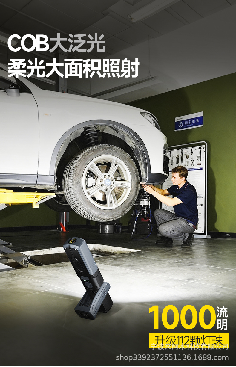 Lem Work Light, Auto Repair Light, Strong Light, Super Bright, Magnetic Suction Type, Special Rechargeable Lithium Battery Lighting Lamp for Car Repair
