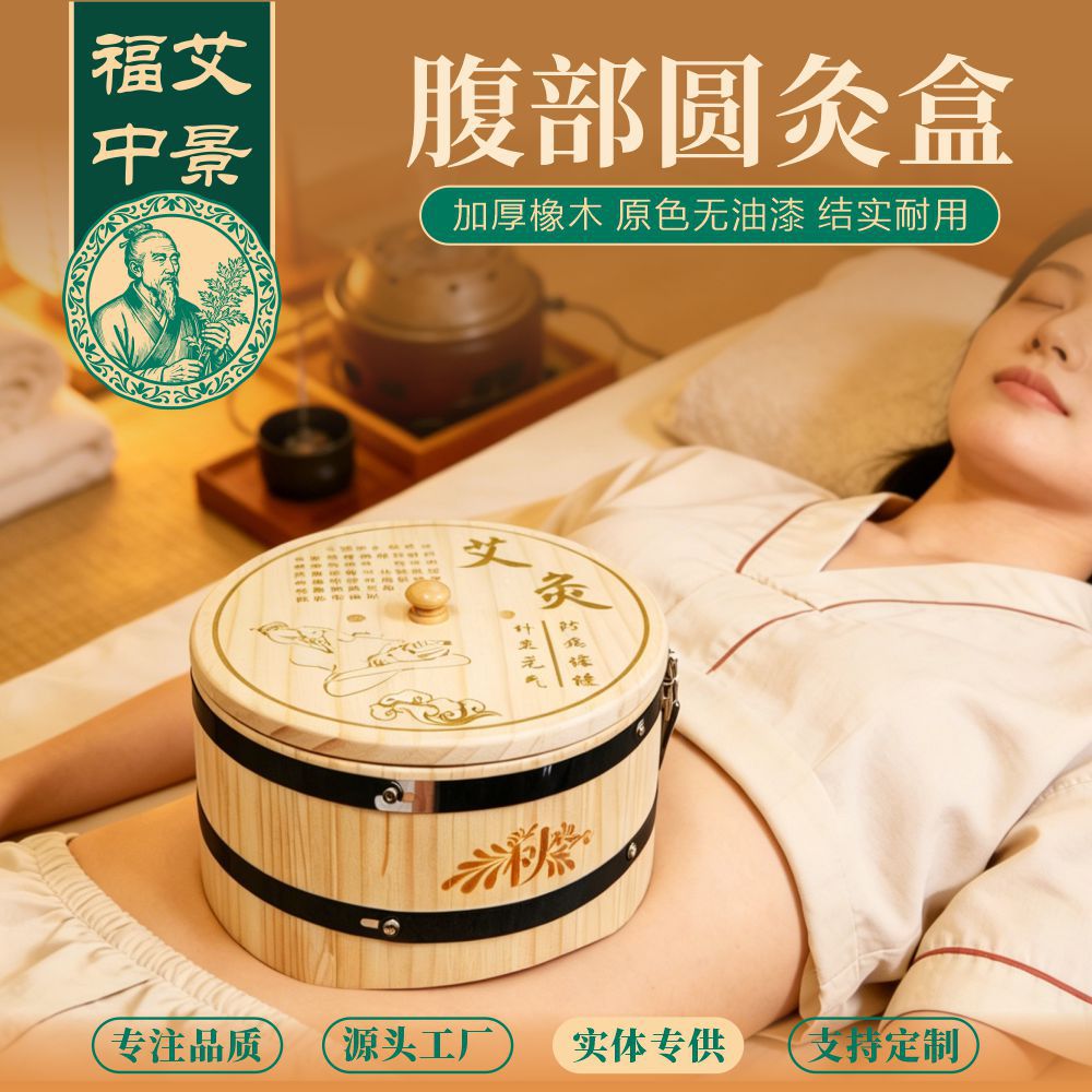 Smokeless Moxibustion Box Solid Wood Abdominal Waist Moxa Burner for Home and Clinic Use 1kg specifications