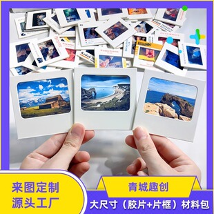 ��D���ƴ�ӡ��ߴ練�D�zƬ��Ӱ��Ƭ���նY��͸������Ƭ���D�zƬ