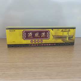 避风港草本抑菌乳膏田夫人外用15克一件代发