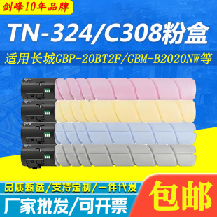 �����m�������_TN324̼�ۺ�C308 C368��ɫ��ӡ�Cī�ۺд�����ī��