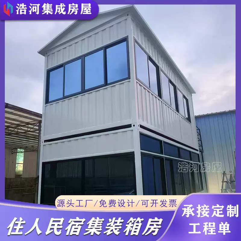 特制轻钢龙骨组合房 乡村民宿房旅游度假别墅装配式保温活动板房