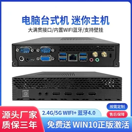 工控电脑产品;迷你电脑;电脑一体机
