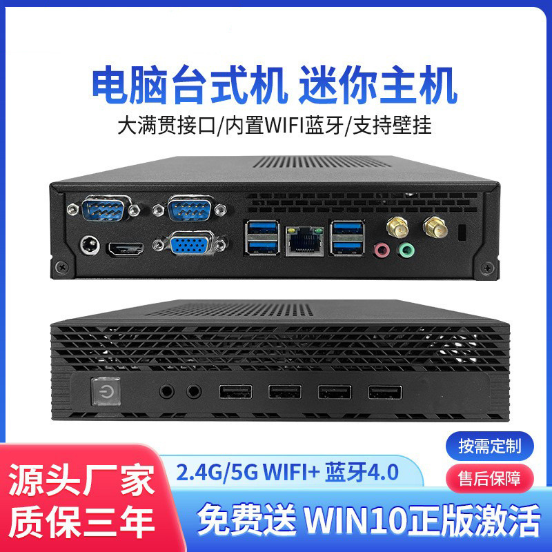 Office Conference Room Desktop Mini Computer Host I5 12Th Generation Bluetooth Industrial Control Wifi Mini Desktop Computer