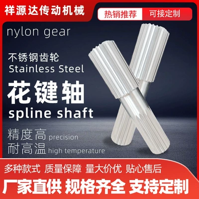 Splined shaft stainless steel gear splined shaft manufacturer wholesale processing transmission parts accessories reducer gear splined shaft