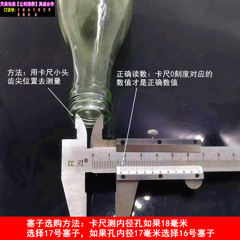 卡尺测量图2_副本