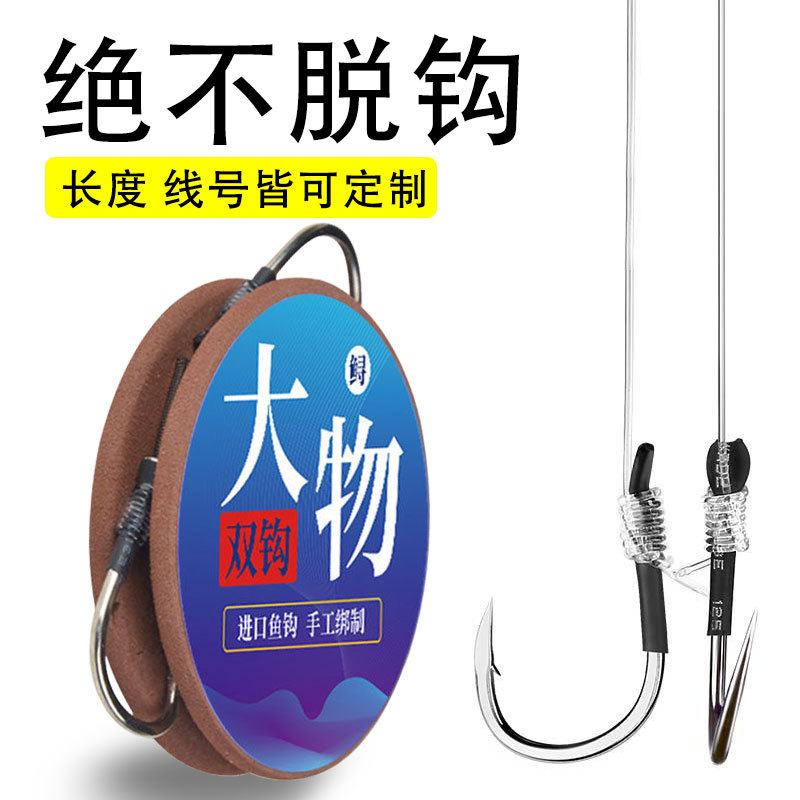 Gran gancho de pesca de gran cosa productos terminados ligados línea de gran cosa doble gancho conjunto completo de gancho de pesca de gran cosa pescado al por mayor
