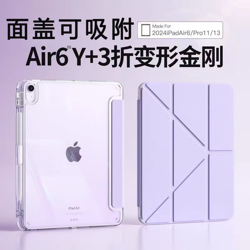 Magnetic iPad Tablet Protective Case 720 ° Rotating Air7/6 Protective Case Y-Fold Stand 2025 Ipad11Mini Magnetic iPad Tablet Protective Case 720 ° Rotating Air7/6 Protective Case Y-Fold Stand 2025 Ipad11Mini