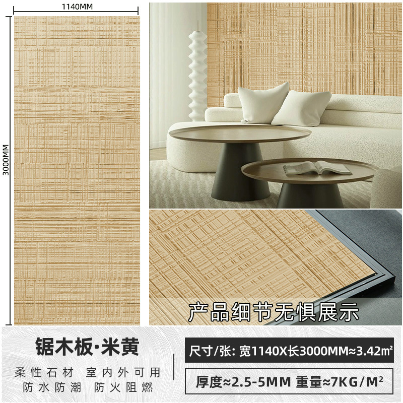 Tablero de madera de sierra de porcelana blanda Tablero decorativo de madera de haya Tablero decorativo de piedra flexible ultrafino Tablero de pared de fondo ligero PU