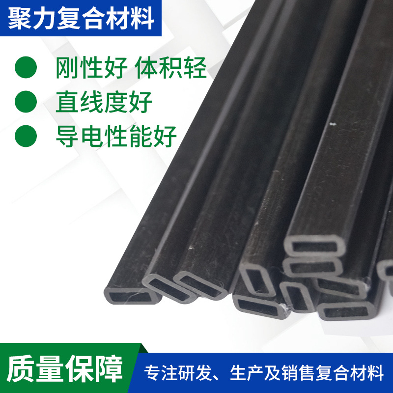 厂家批发椭圆形碳纤维管 轻量化高刚性医疗器械专用抗压防变形