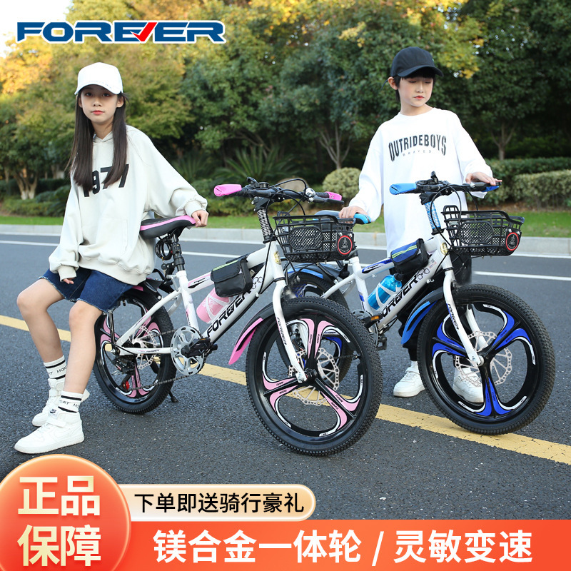 Permanent brand children's bicycle 7-13 years old girl big boy mountain disc brake variable speed primary school bicycle Permanent brand children's bicycle 7-13 years old girl big boy mountain disc brake variable speed primary school bicycle