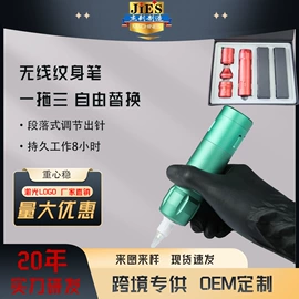 纹身工具;纹绣用品套装;其他美妆工具