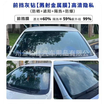 Car Front Windshield Film, Insulation Film, Explosion-Proof Window Privacy Solar Film, Self-Adhesive Full Car Film, Nano Ceramic (Automotive Film) - 1x-15m-front-dust-diamond-sputtering-metal-film-1x-15m