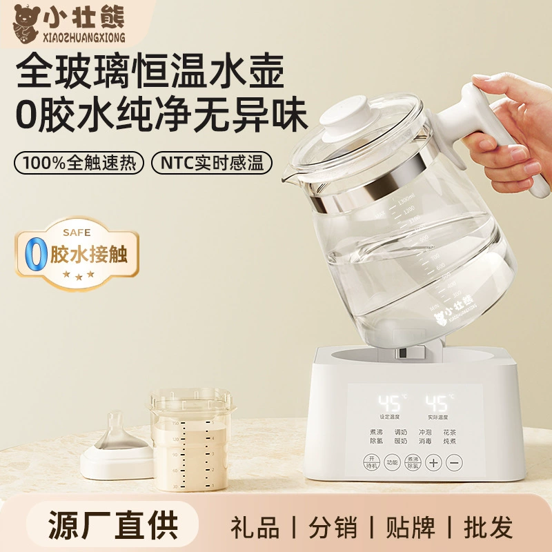 Многофункциональный стеклянный чайник Xiao Zhuang Xiong для дома: приготовление детского питания, смешивание молока, подогрев воды, подогреватель молока