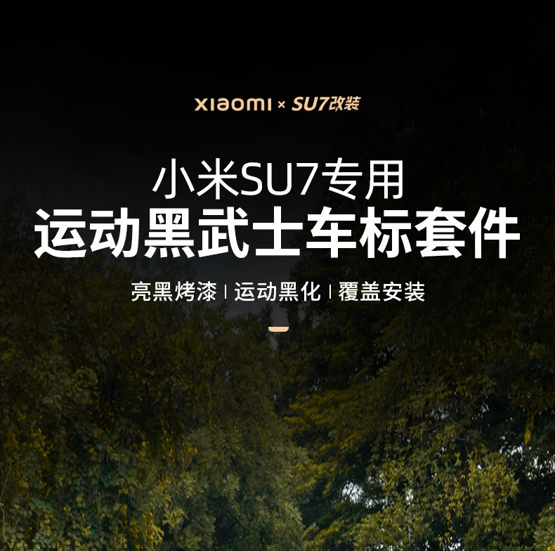 Suitable for Su7 Car Logo Sticker Modification, Black Warrior Accessories, Xiaomi Yu7 Blackened Car Logo Sticker, Car Body Decoration Sticker