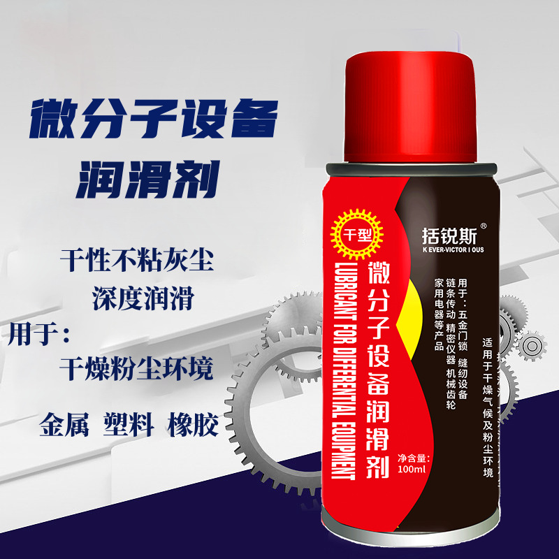 Aceite lubricante mecánico aceite lubricante micro molecular del agente de limpieza del aceite lubricante del hogar del lubricante de la uno mismo-rociadura 100ml