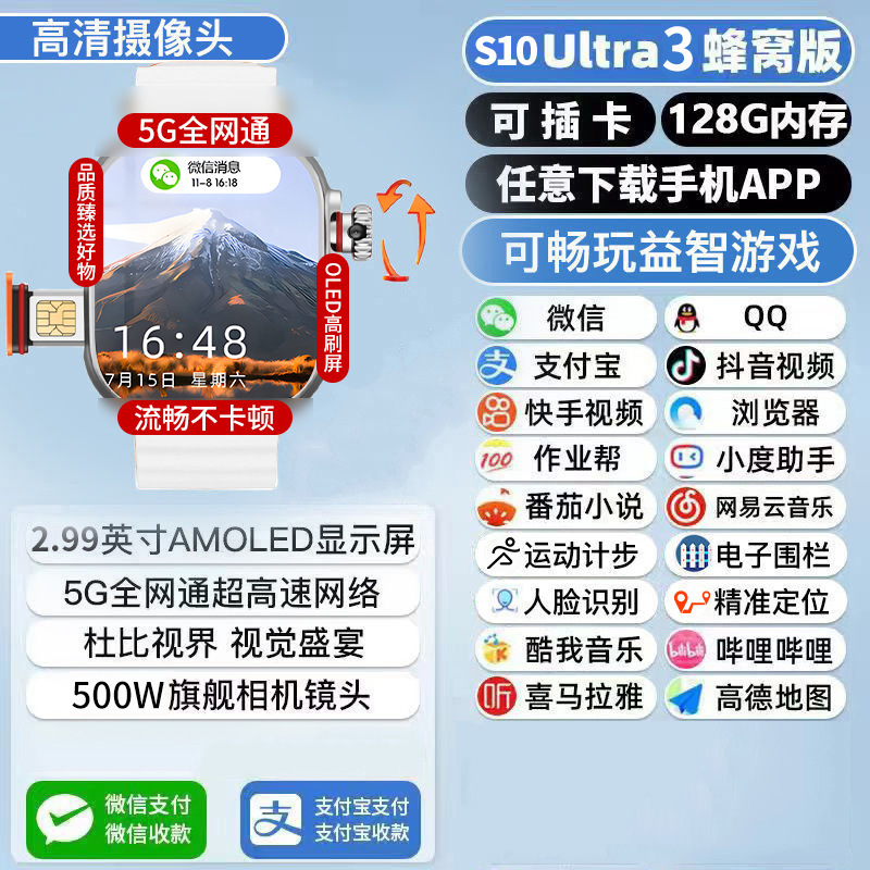 新型S10 Ultra世代スマートセルラ5Gトップ版S9カード付きスマートフォン腕時計|undefined