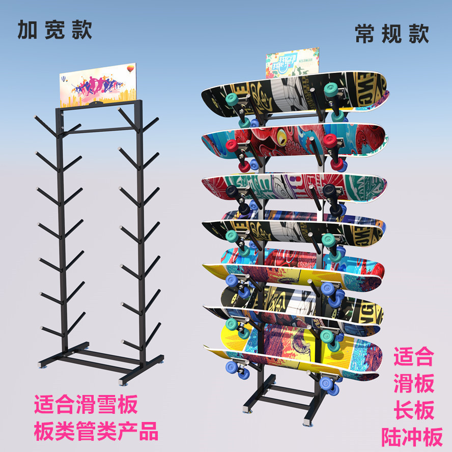 滑板展示架滑雪板收纳架滑板挂架雪橇板货架单板滑板车陈列架子