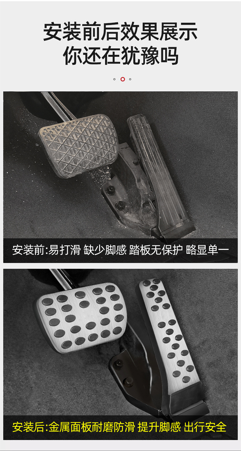 Applicable Mercedes-Benz brake throttle pedal E300L/C260L/GLC modified GLA/GLB/GLE interior supplies